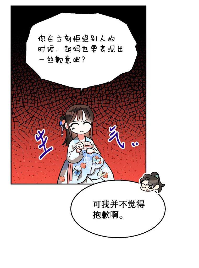 《终极魔头的宝贝女儿》22.生日礼物 第62页