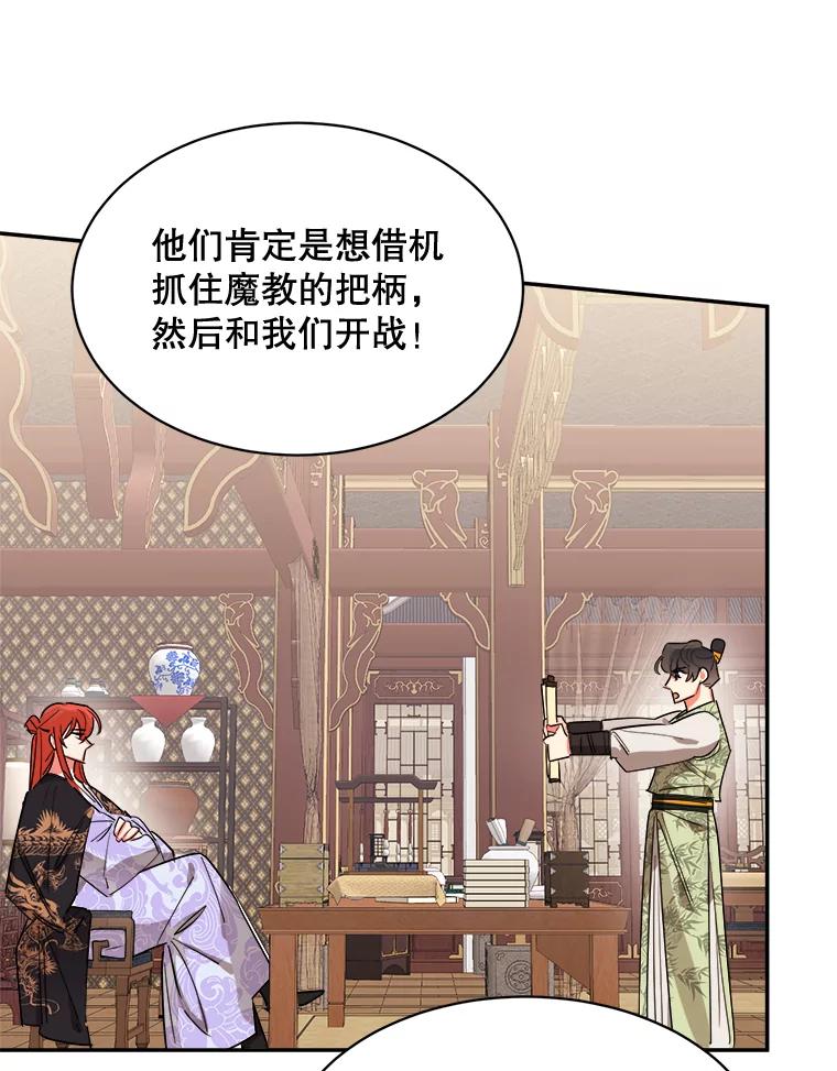 《终极魔头的宝贝女儿》22.生日礼物 第10页