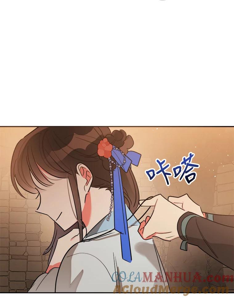 《终极魔头的宝贝女儿》22.生日礼物 第97页