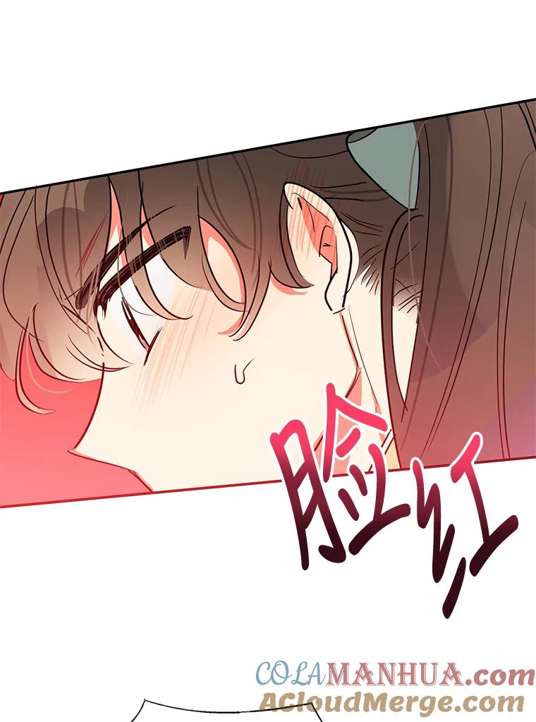 《终极魔头的宝贝女儿》22.生日礼物 第57页