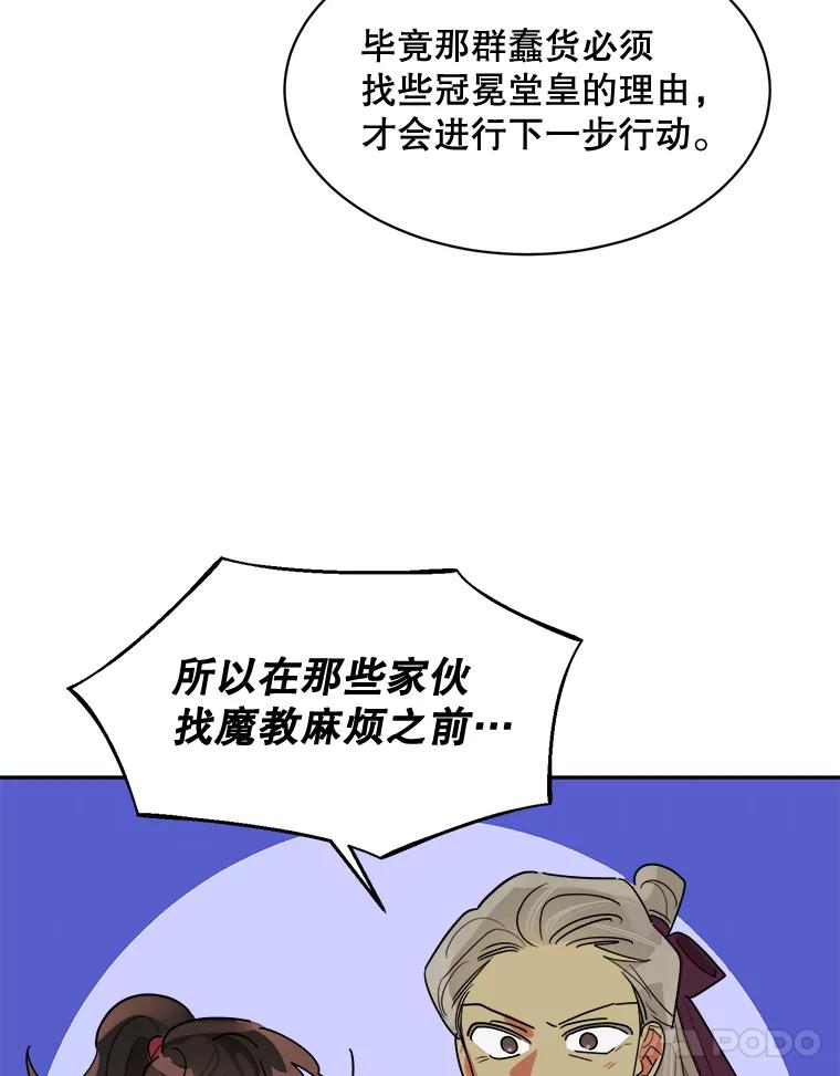 《终极魔头的宝贝女儿》22.生日礼物 第11页