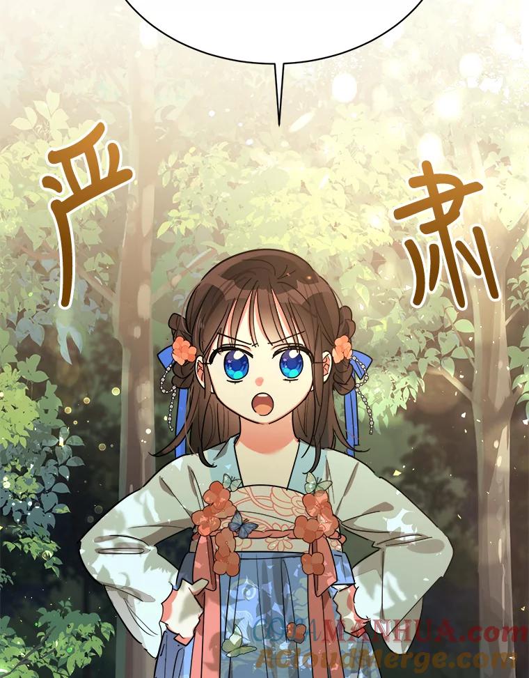 《终极魔头的宝贝女儿》22.生日礼物 第5页