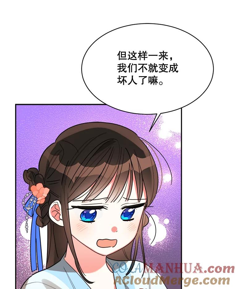 《终极魔头的宝贝女儿》22.生日礼物 第13页