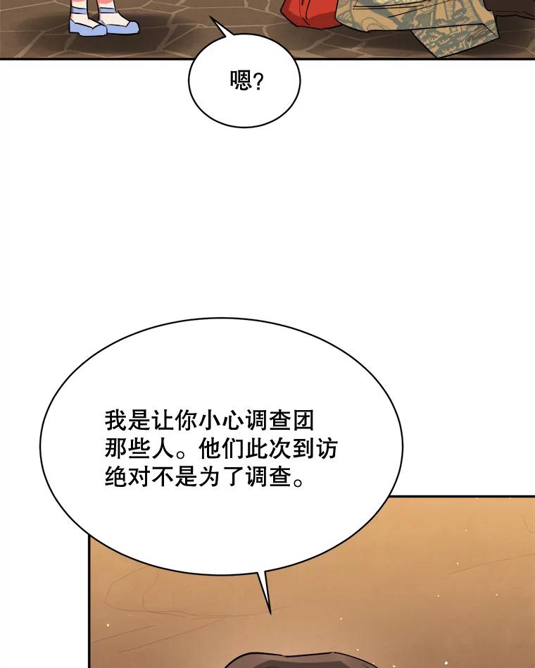 《终极魔头的宝贝女儿》22.生日礼物 第70页