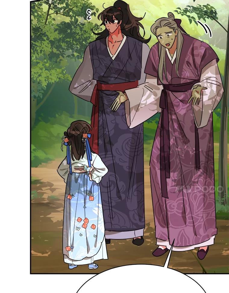 《终极魔头的宝贝女儿》22.生日礼物 第7页