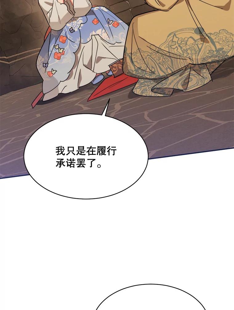 《终极魔头的宝贝女儿》22.生日礼物 第32页
