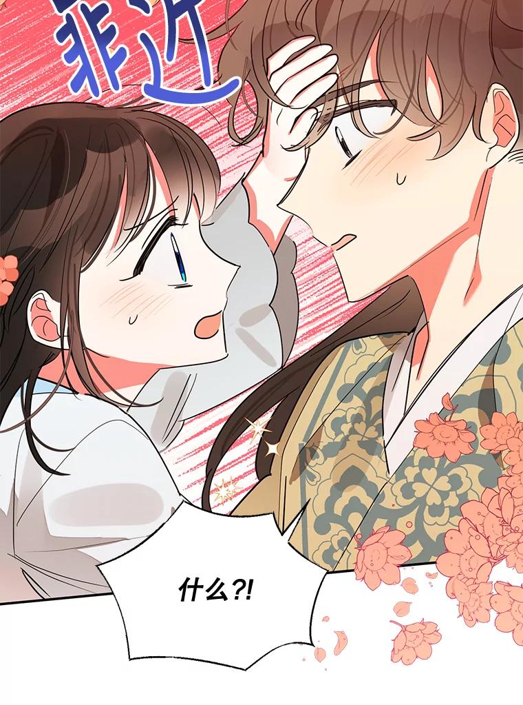 《终极魔头的宝贝女儿》22.生日礼物 第56页