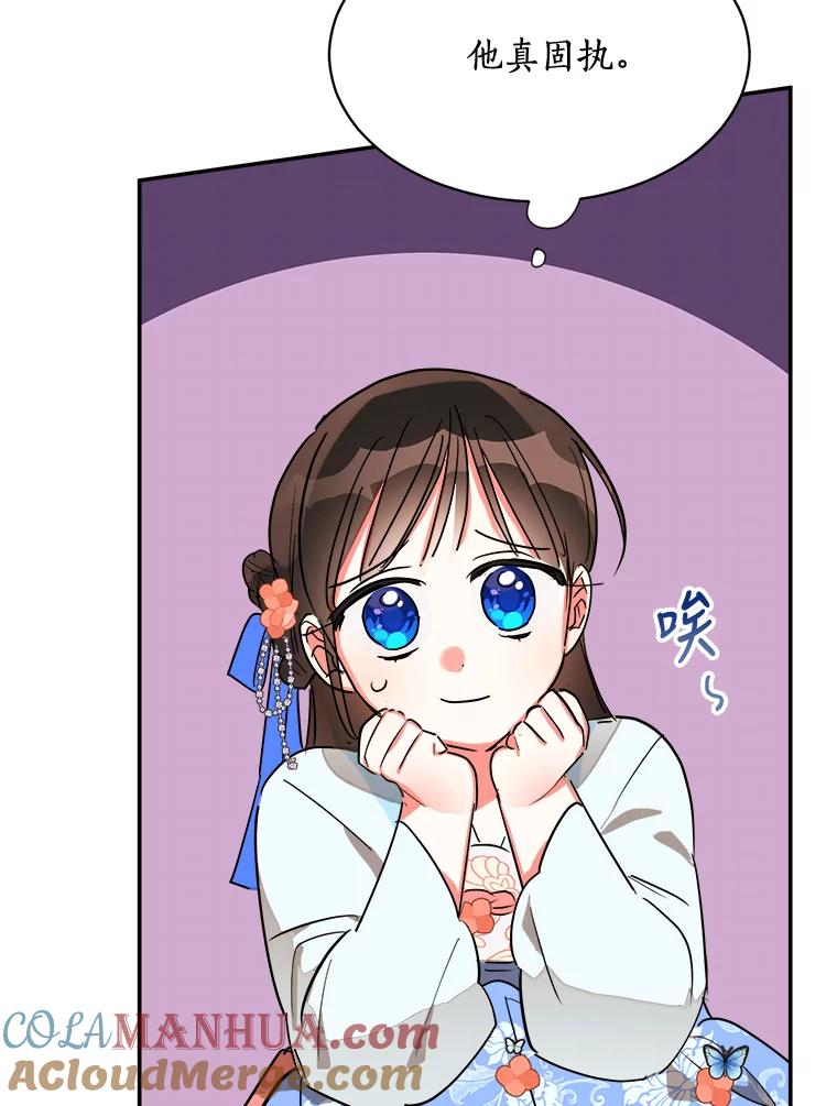 《终极魔头的宝贝女儿》22.生日礼物 第33页