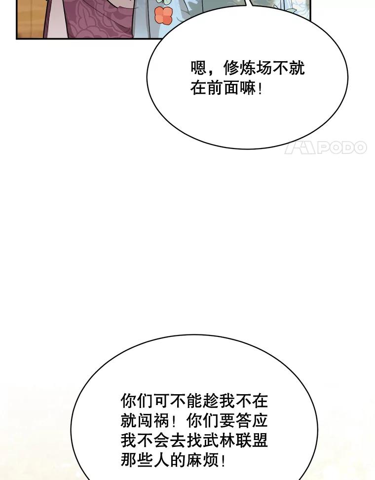 《终极魔头的宝贝女儿》22.生日礼物 第4页