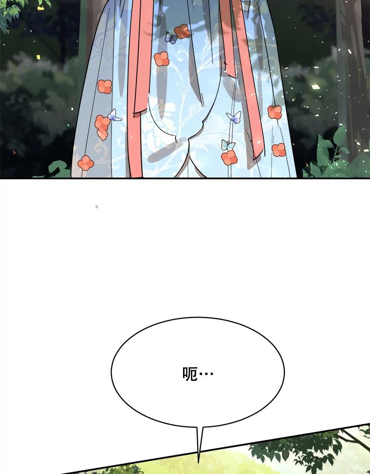 《终极魔头的宝贝女儿》22.生日礼物 第6页