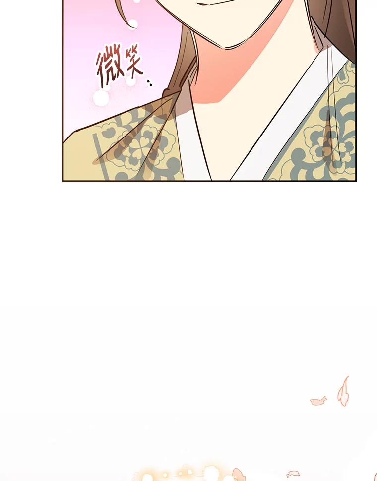 《终极魔头的宝贝女儿》22.生日礼物 第99页