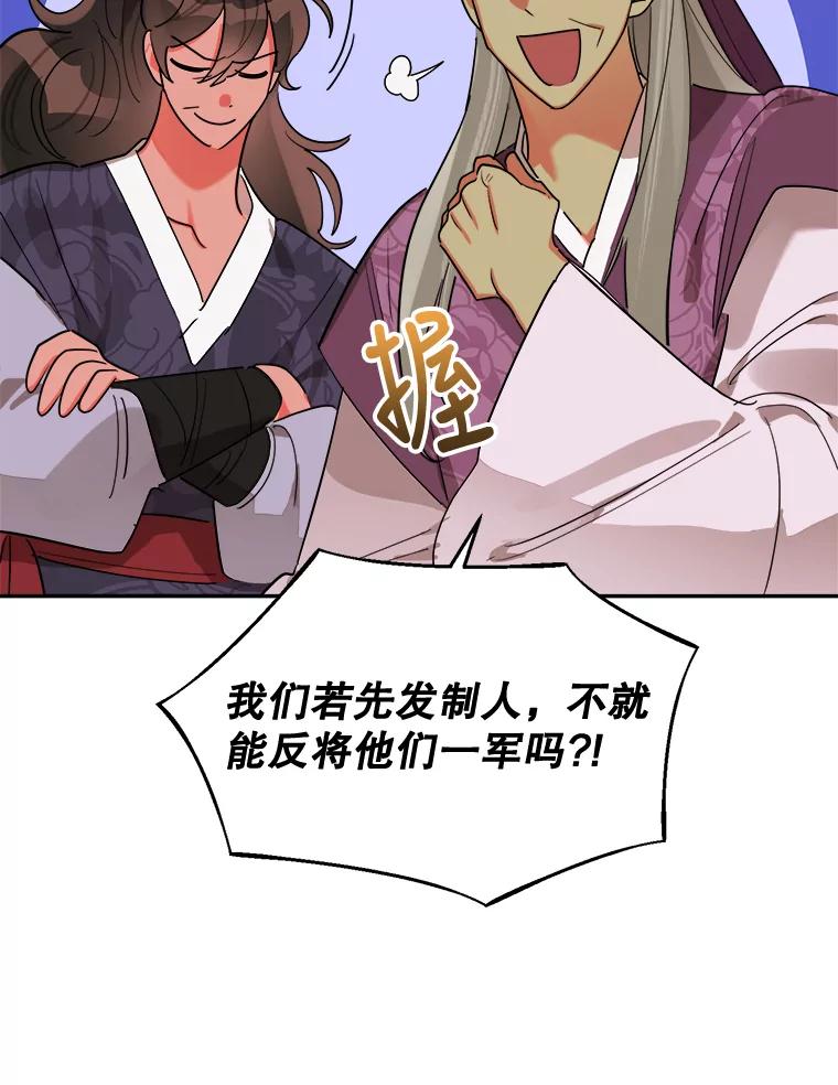 《终极魔头的宝贝女儿》22.生日礼物 第12页
