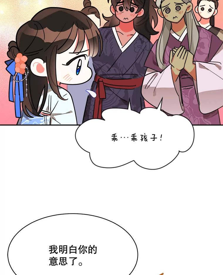 《终极魔头的宝贝女儿》22.生日礼物 第15页