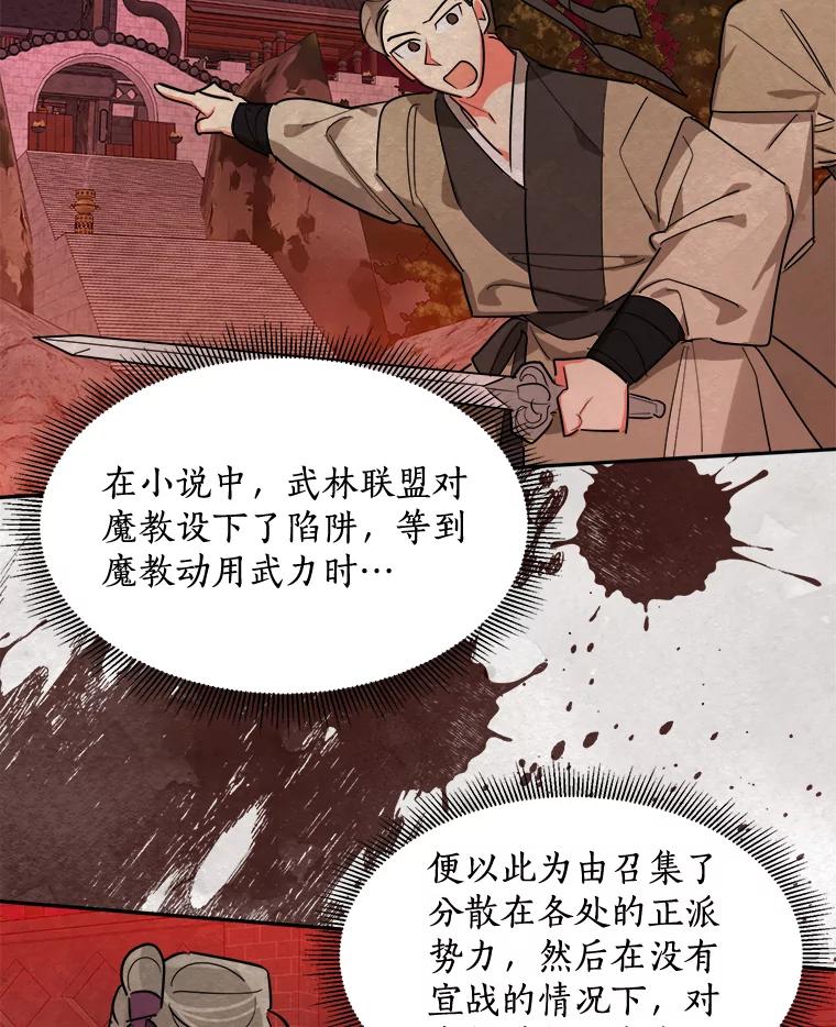 《终极魔头的宝贝女儿》22.生日礼物 第19页