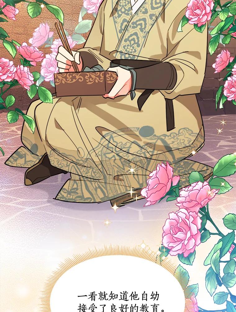 《终极魔头的宝贝女儿》22.生日礼物 第36页
