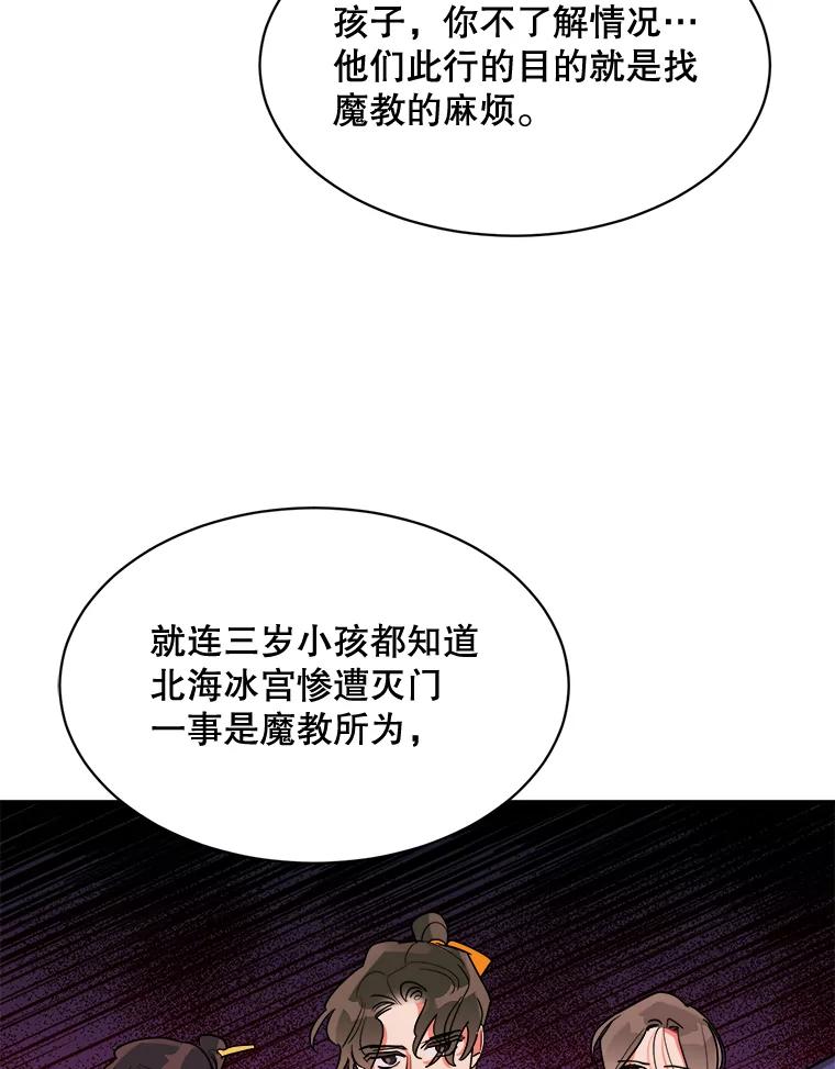 《终极魔头的宝贝女儿》22.生日礼物 第8页