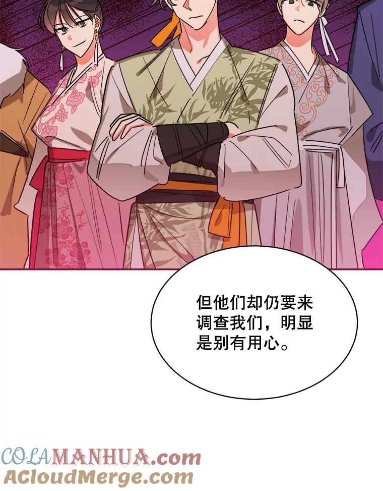 《终极魔头的宝贝女儿》22.生日礼物 第9页