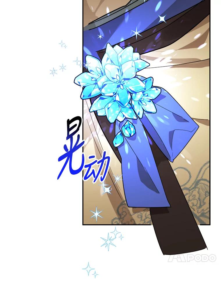 《终极魔头的宝贝女儿》23.期待 第23页