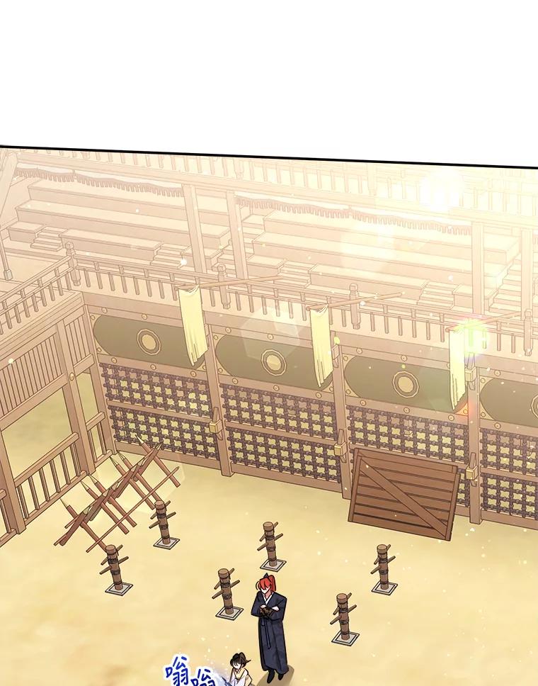 《终极魔头的宝贝女儿》23.期待 第26页
