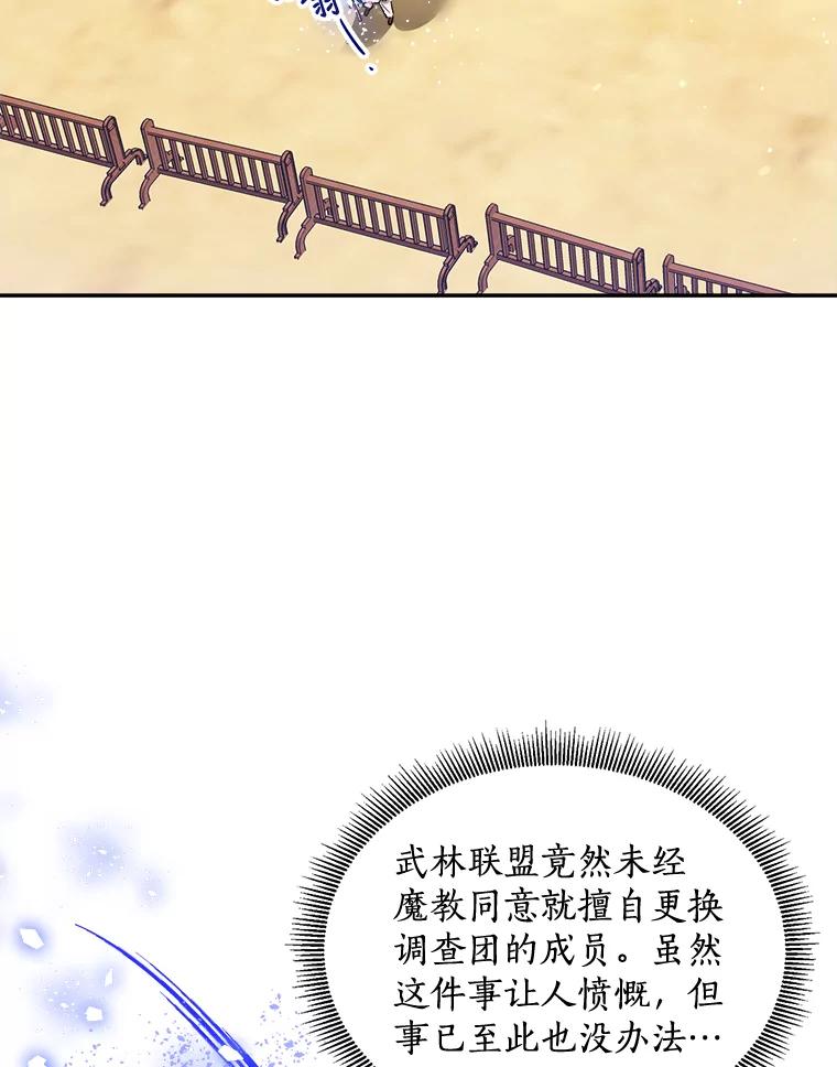 《终极魔头的宝贝女儿》23.期待 第27页