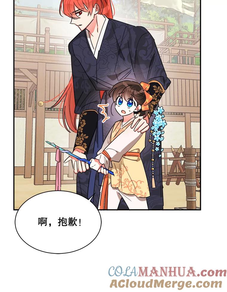《终极魔头的宝贝女儿》23.期待 第37页