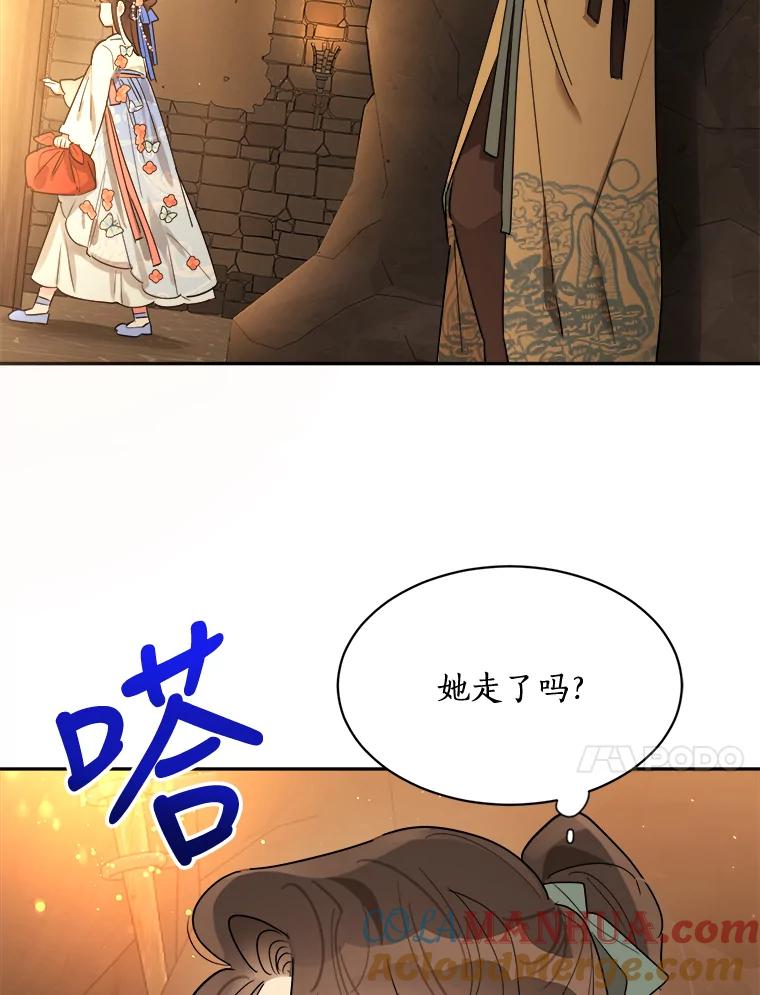 《终极魔头的宝贝女儿》23.期待 第10页