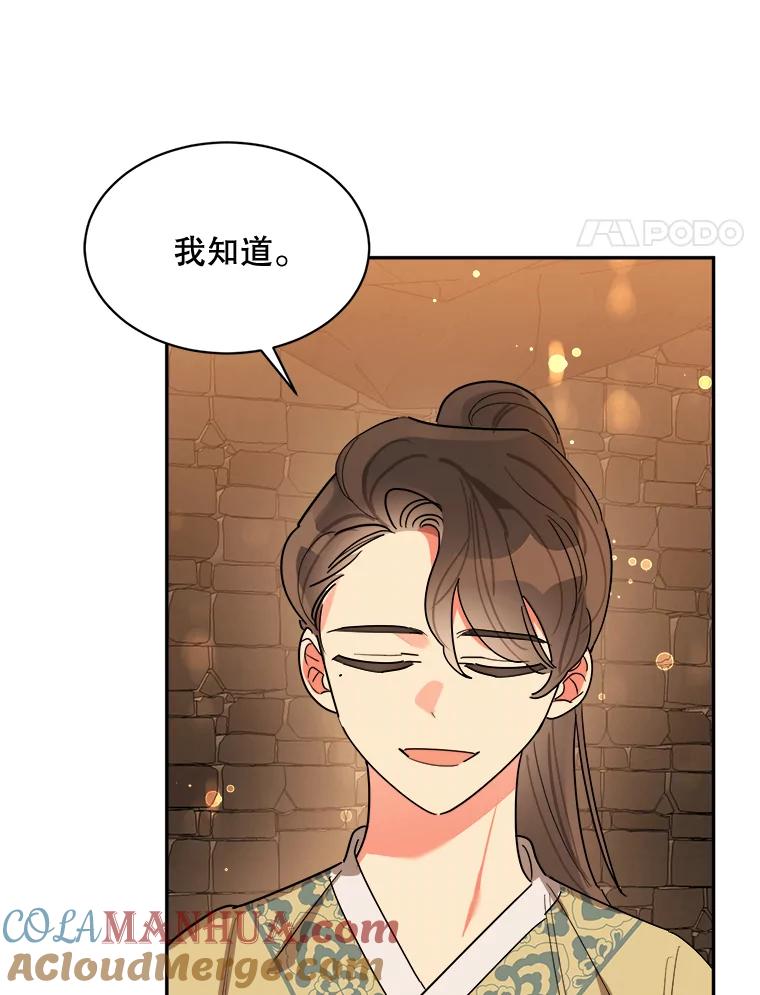 《终极魔头的宝贝女儿》23.期待 第4页