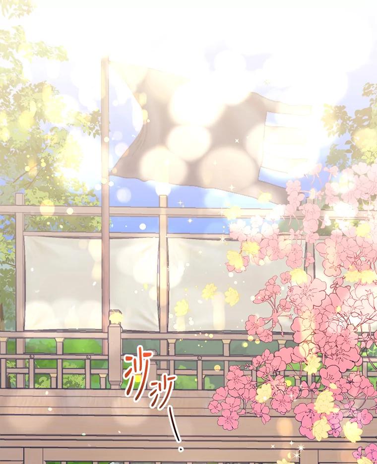 《终极魔头的宝贝女儿》23.期待 第86页