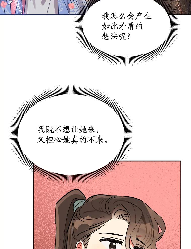 《终极魔头的宝贝女儿》23.期待 第15页