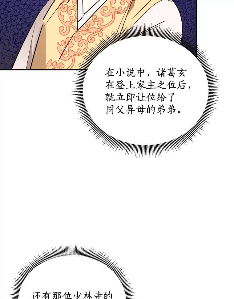 《终极魔头的宝贝女儿》23.期待 第33页