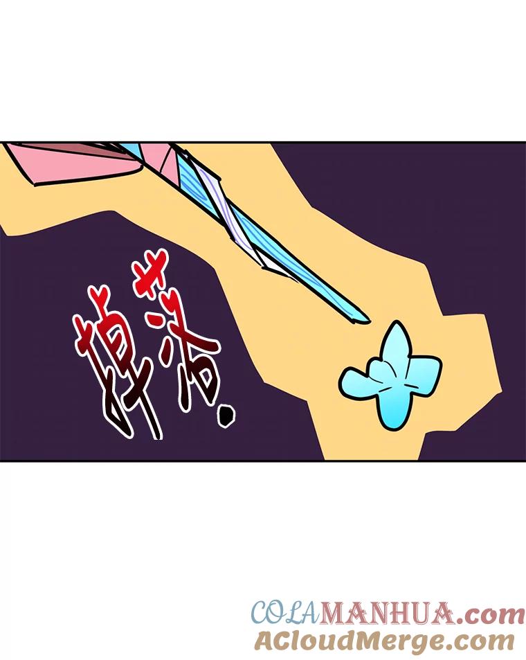 《终极魔头的宝贝女儿》23.期待 第49页