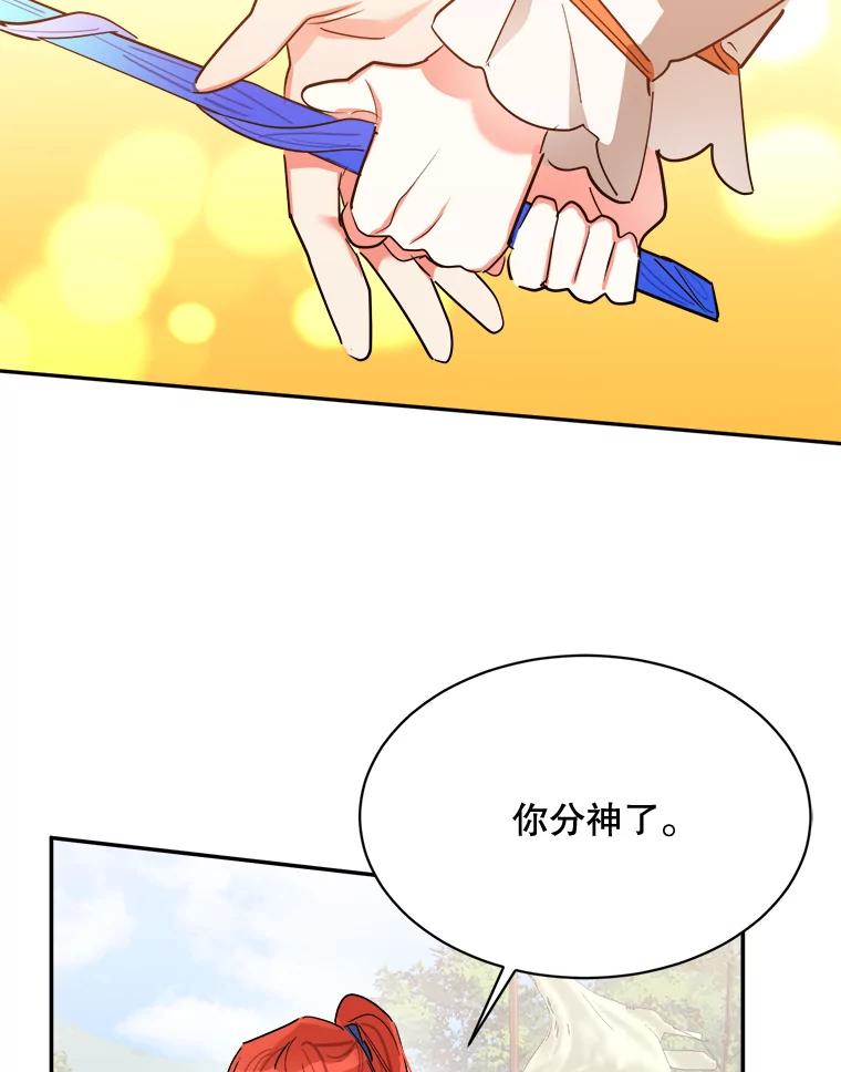《终极魔头的宝贝女儿》23.期待 第36页