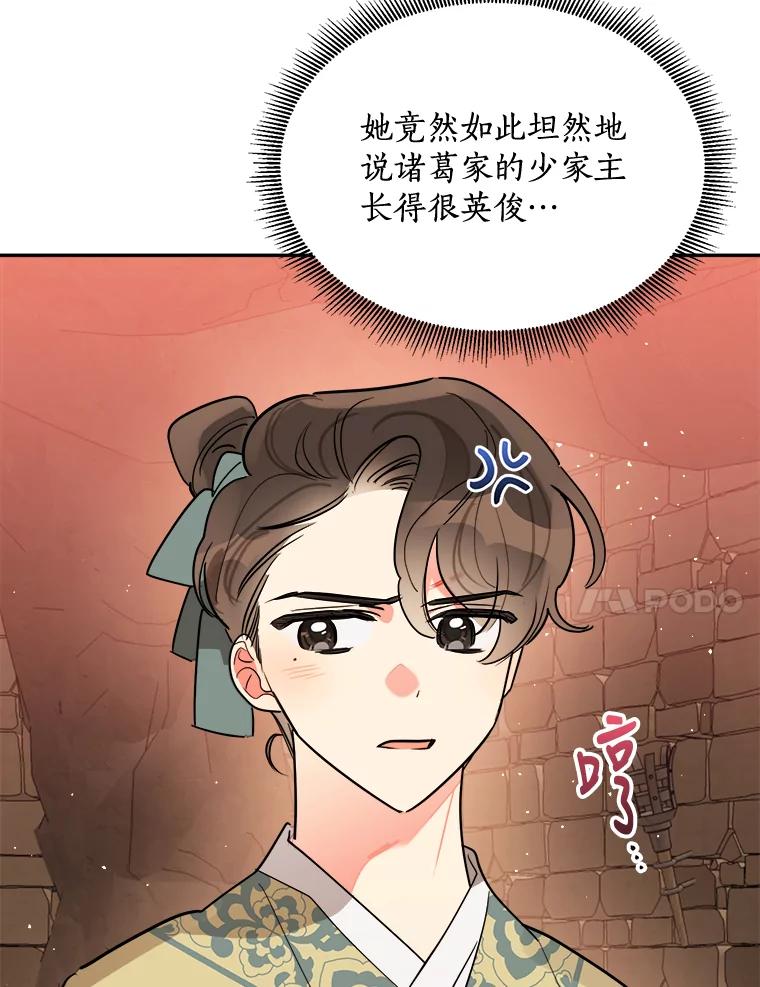 《终极魔头的宝贝女儿》23.期待 第20页