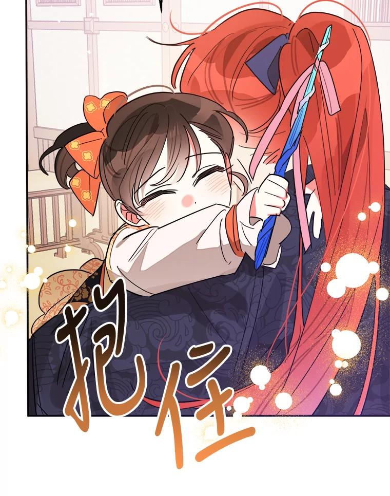 《终极魔头的宝贝女儿》23.期待 第83页