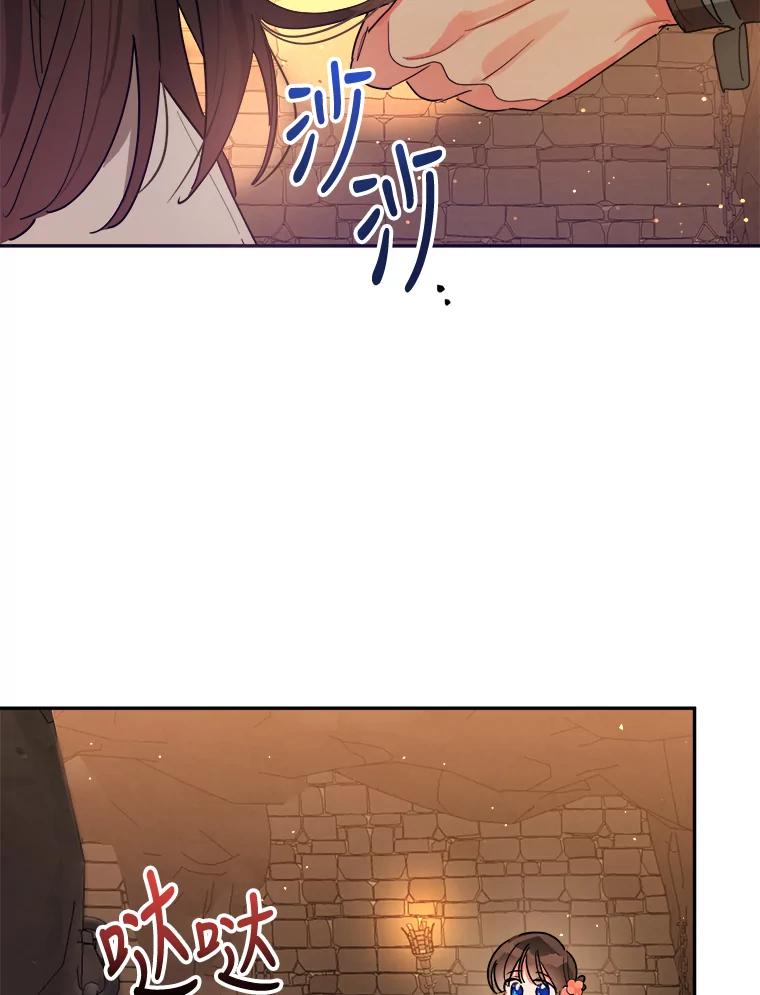 《终极魔头的宝贝女儿》23.期待 第6页