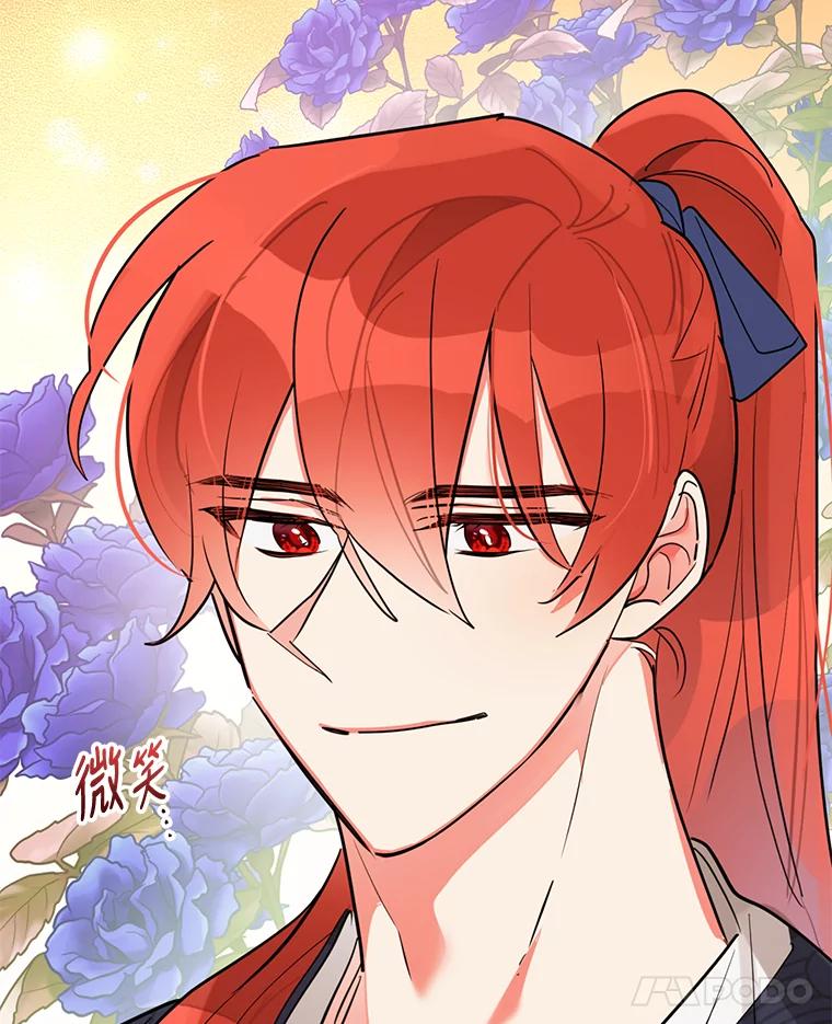 《终极魔头的宝贝女儿》23.期待 第65页