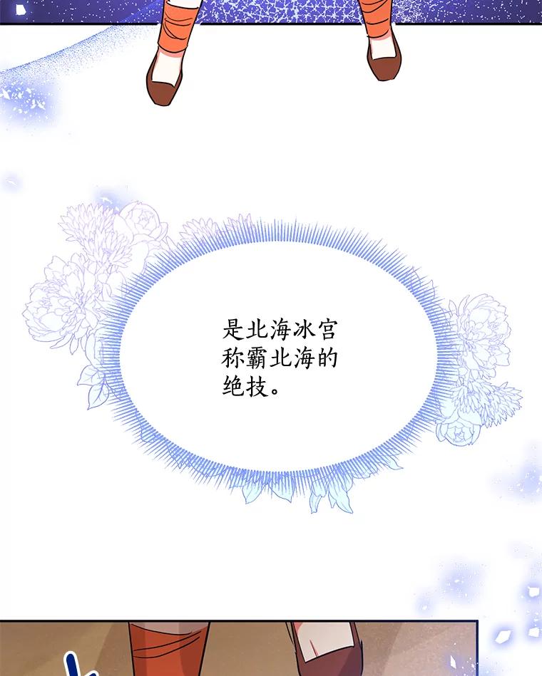 《终极魔头的宝贝女儿》23.期待 第42页