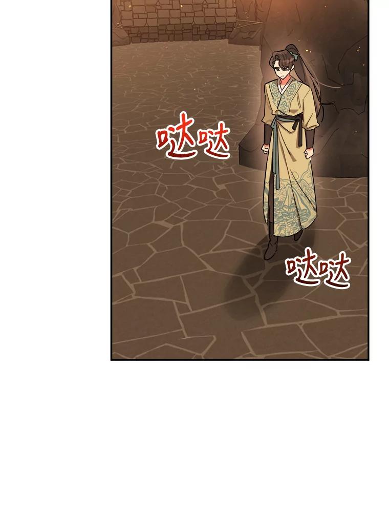 《终极魔头的宝贝女儿》23.期待 第12页