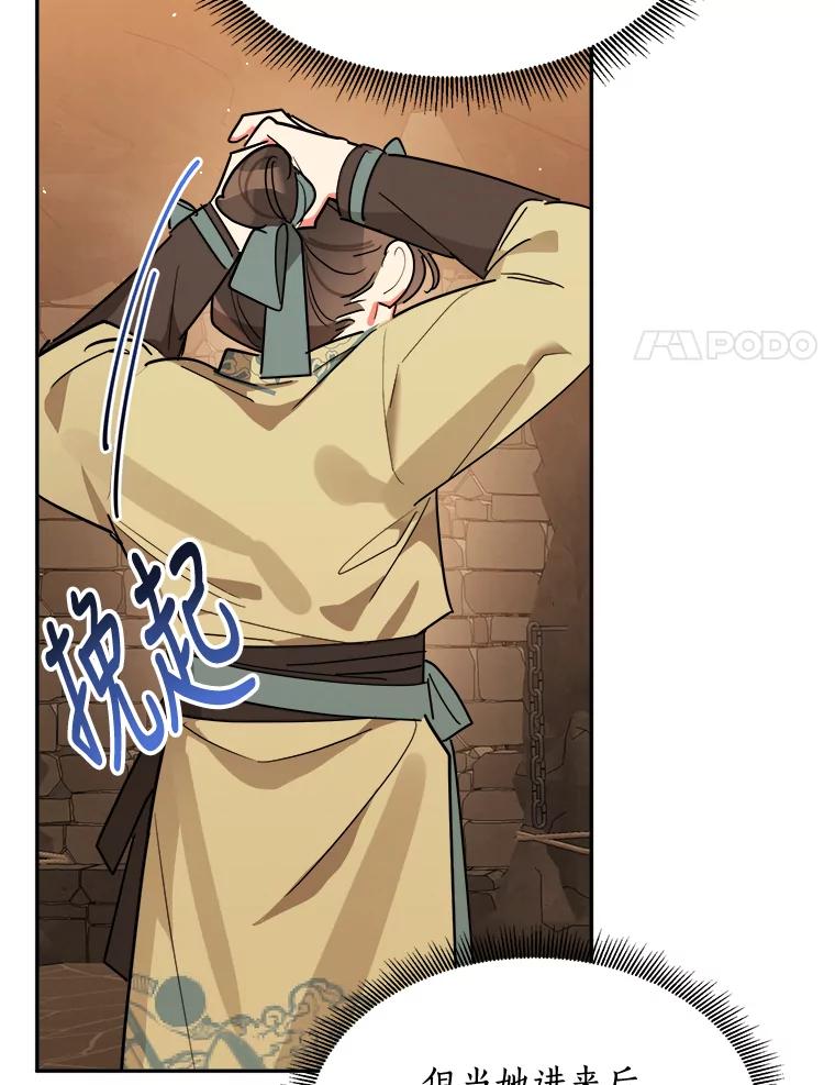 《终极魔头的宝贝女儿》23.期待 第17页