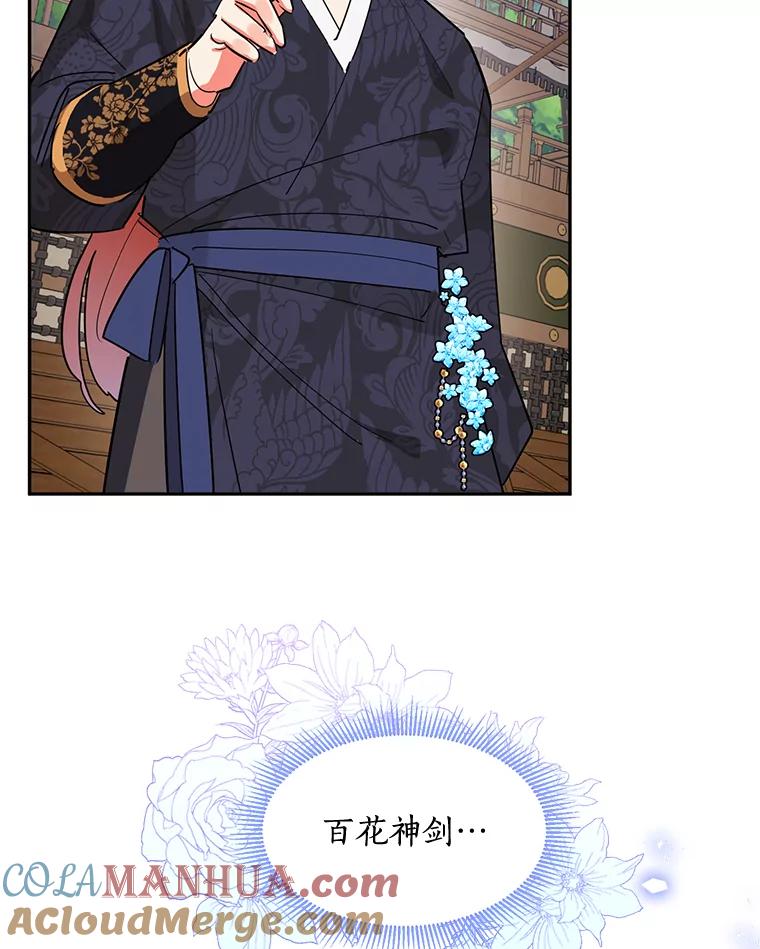 《终极魔头的宝贝女儿》23.期待 第40页