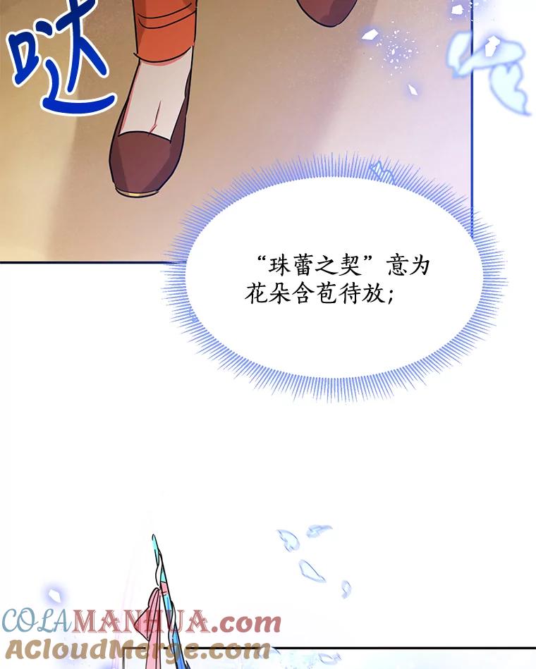 《终极魔头的宝贝女儿》23.期待 第43页