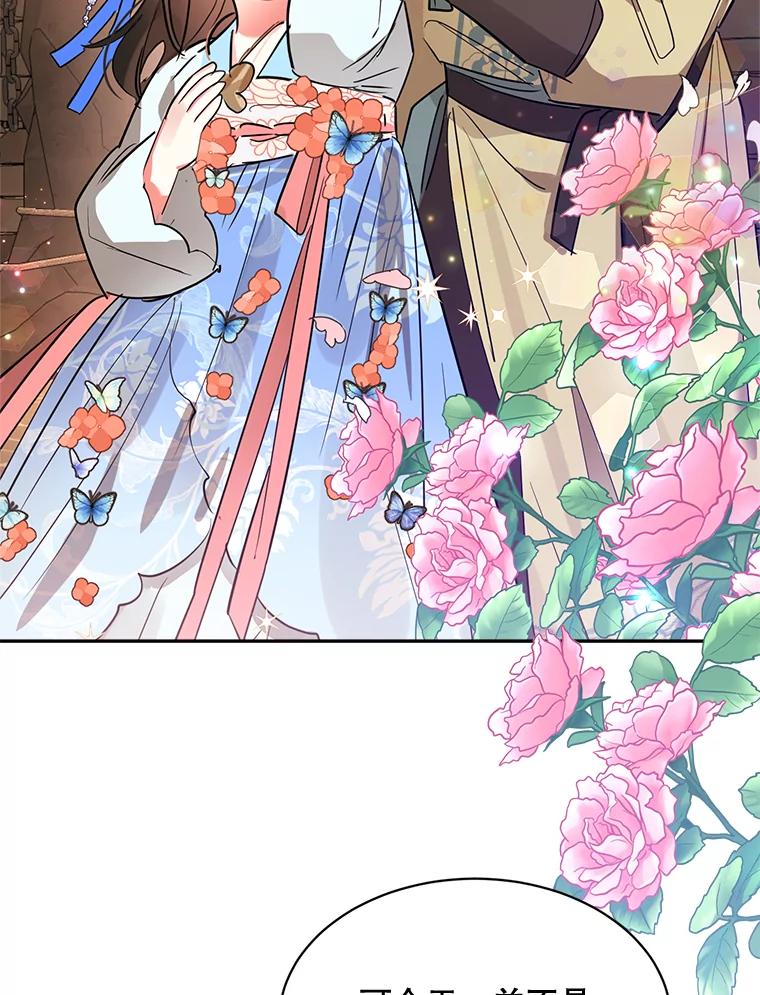 《终极魔头的宝贝女儿》23.期待 第2页