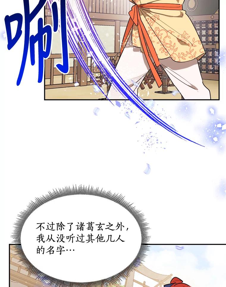 《终极魔头的宝贝女儿》23.期待 第30页