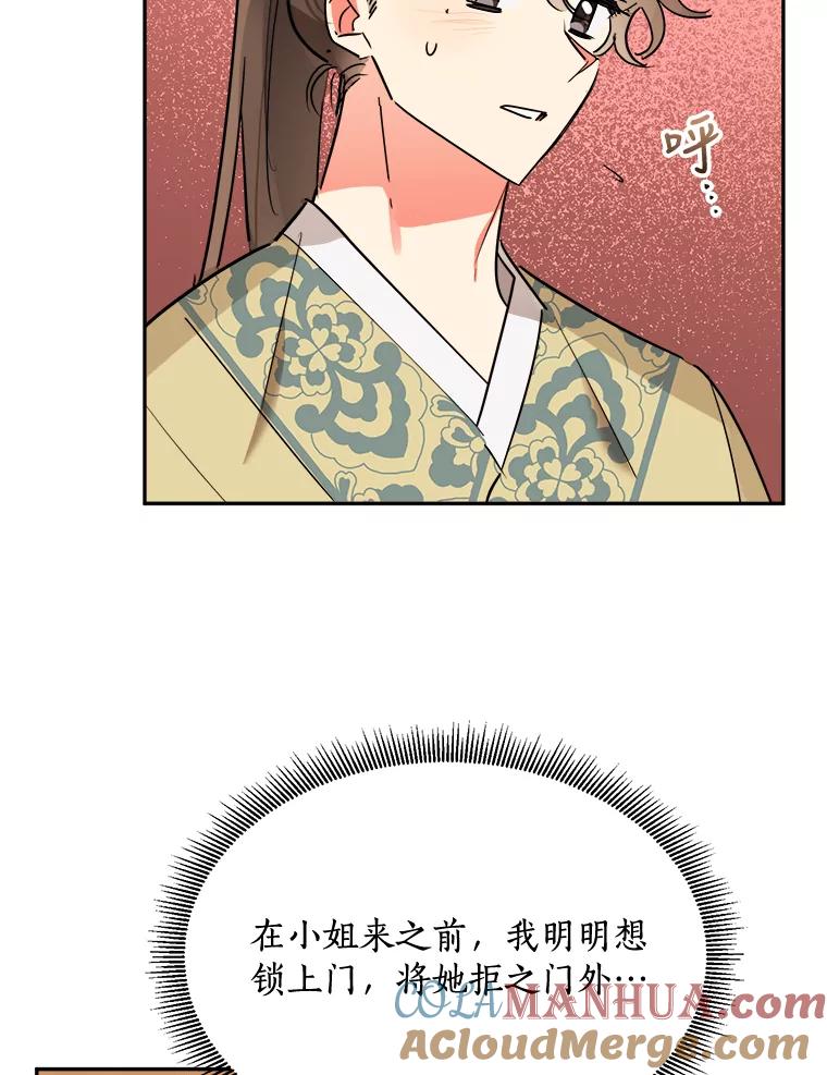 《终极魔头的宝贝女儿》23.期待 第16页