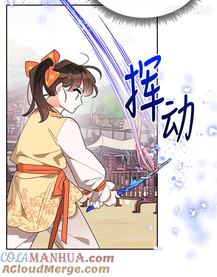 《终极魔头的宝贝女儿》23.期待 第28页