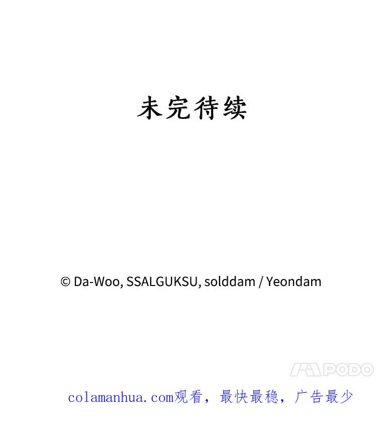 《终极魔头的宝贝女儿》23.期待 第89页