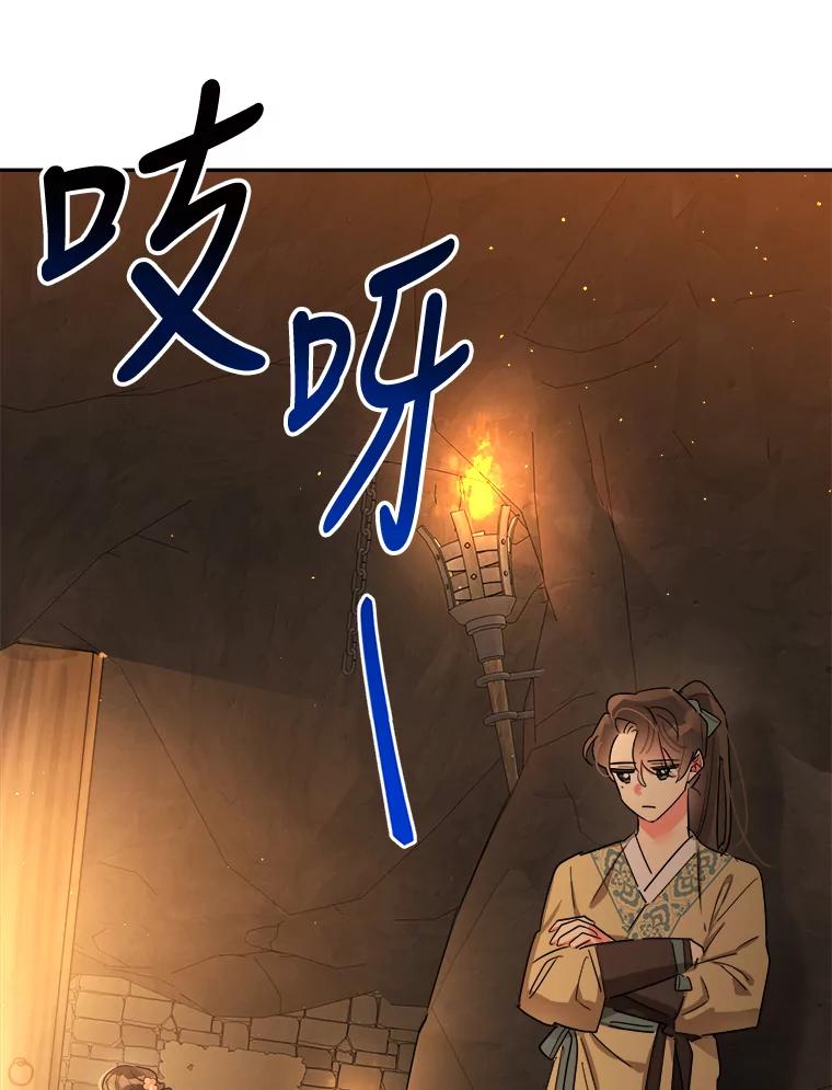 《终极魔头的宝贝女儿》23.期待 第9页