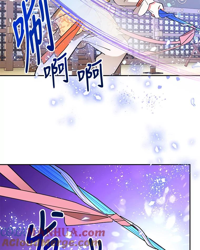 《终极魔头的宝贝女儿》23.期待 第46页