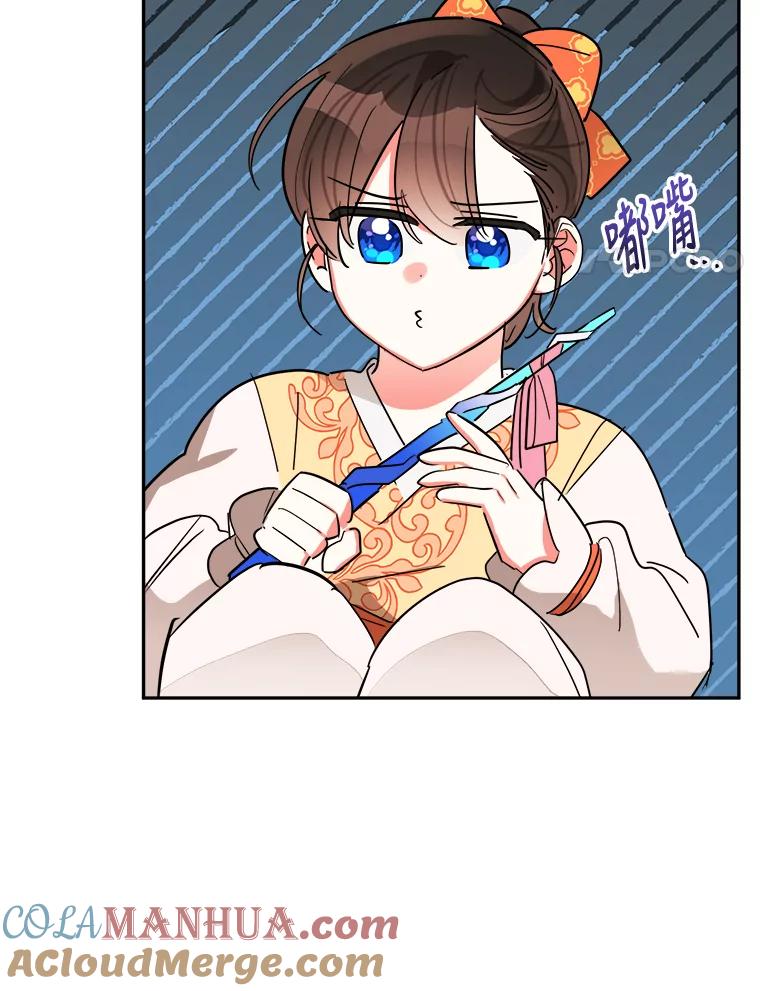 《终极魔头的宝贝女儿》23.期待 第58页