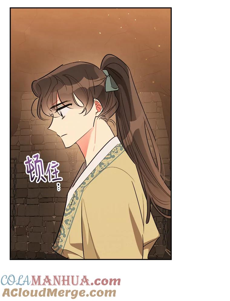 《终极魔头的宝贝女儿》23.期待 第13页